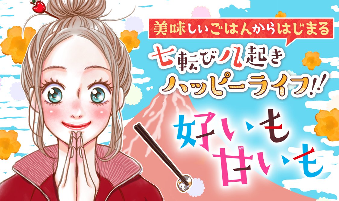 好いも甘いも Twitter Search Twitter