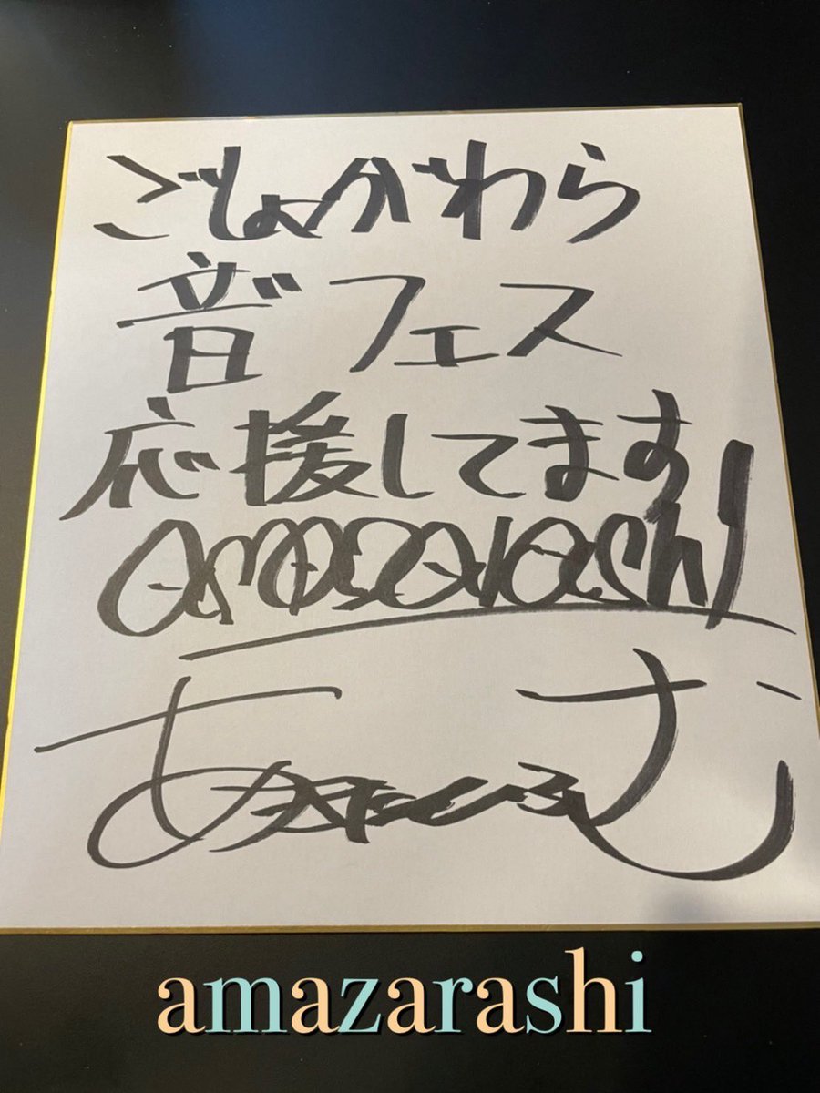 ごしょがわら音゛(おど)フェス в X: „なんと! 各スーパー ごしょがわら音゛(おど)フェス в X: „なんと! 各スーパー