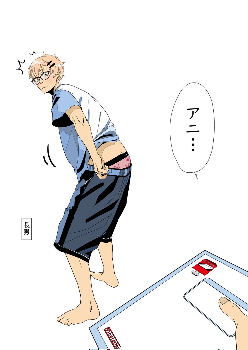 10秒で読める小話(笑)
「 ラッキースケベ 」👦✨

その他の
8人兄弟の長男シリーズ(笑)

pixiv⏬
https://t.co/9ec7OGQgFX

LINEマンガ⏬
https://t.co/DzsPWWy9s6

#漫画が読めるハッシュタグ 