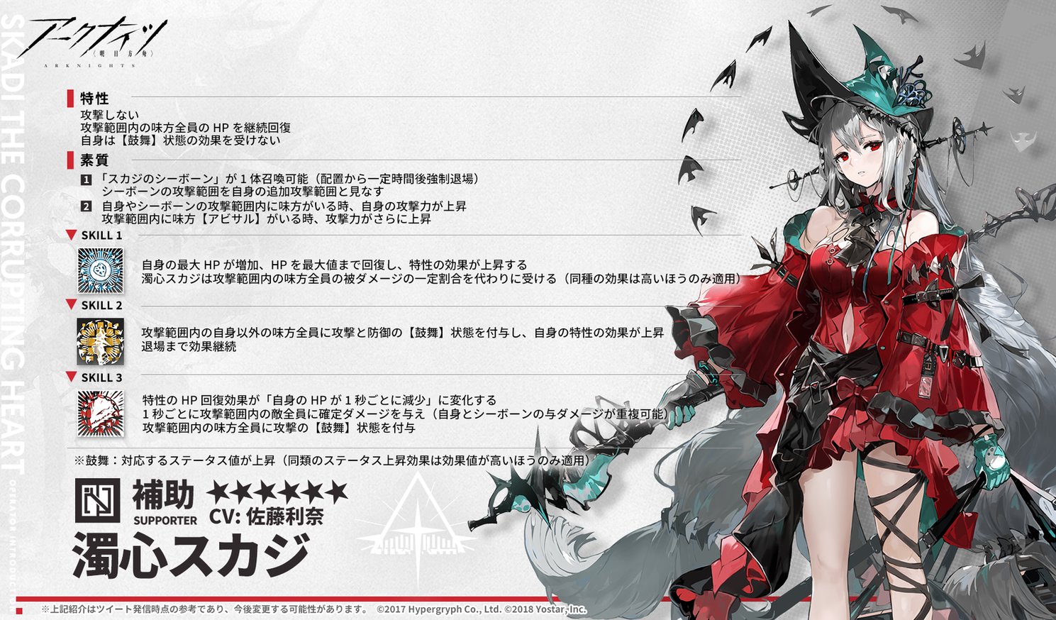 アークナイツ公式 on X: 