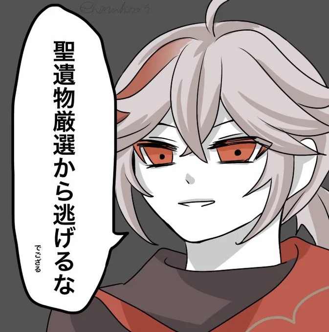 #万葉代弁シリーズ
その4

汎用性高いセリフ
 #原神 #GenshinImpact 