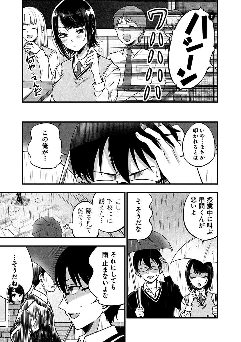 察して欲しい女の子の話⑧ 