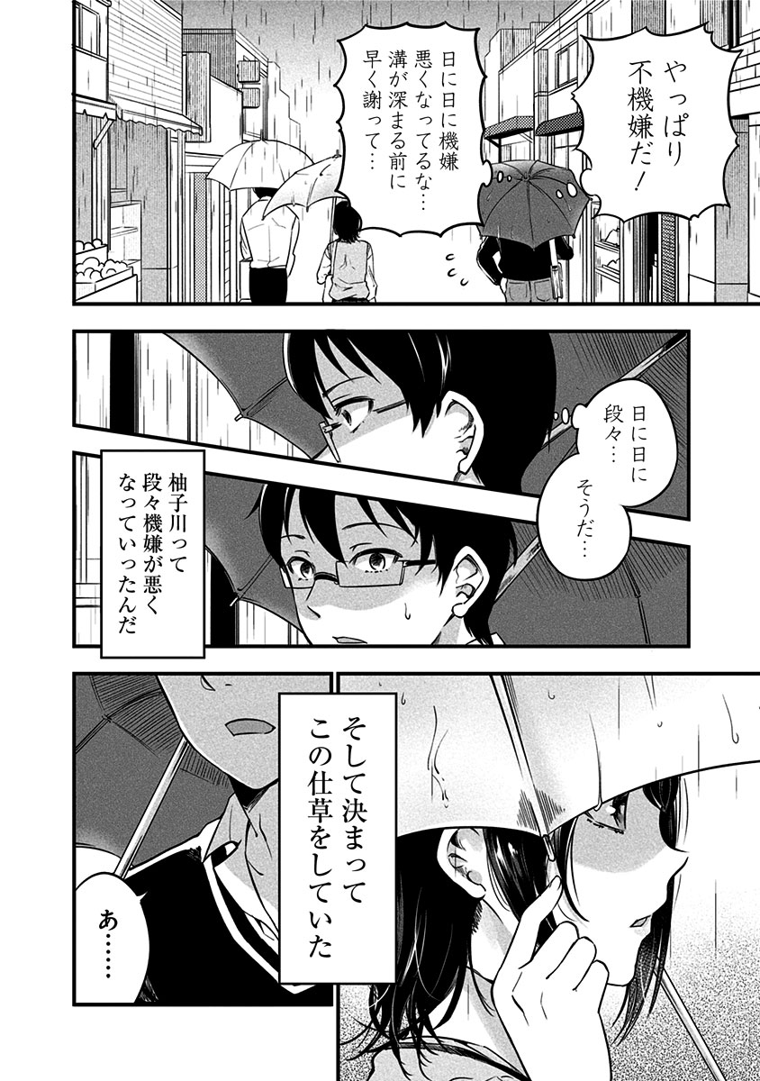 察して欲しい女の子の話⑧ 