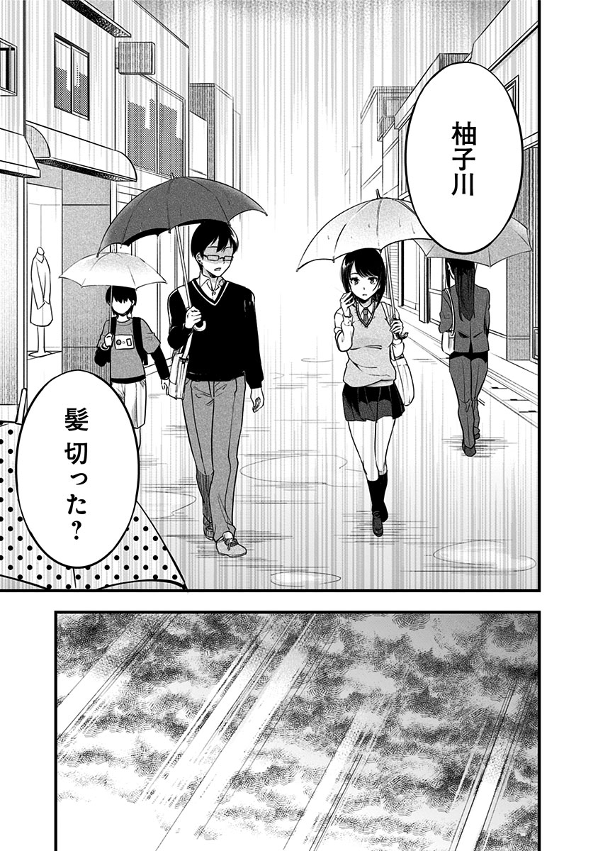 察して欲しい女の子の話⑧ 