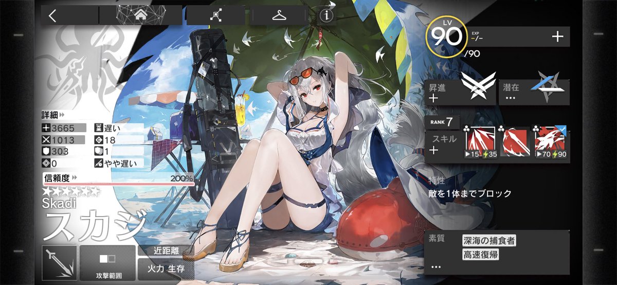 アークナイツ公式 on X: 
