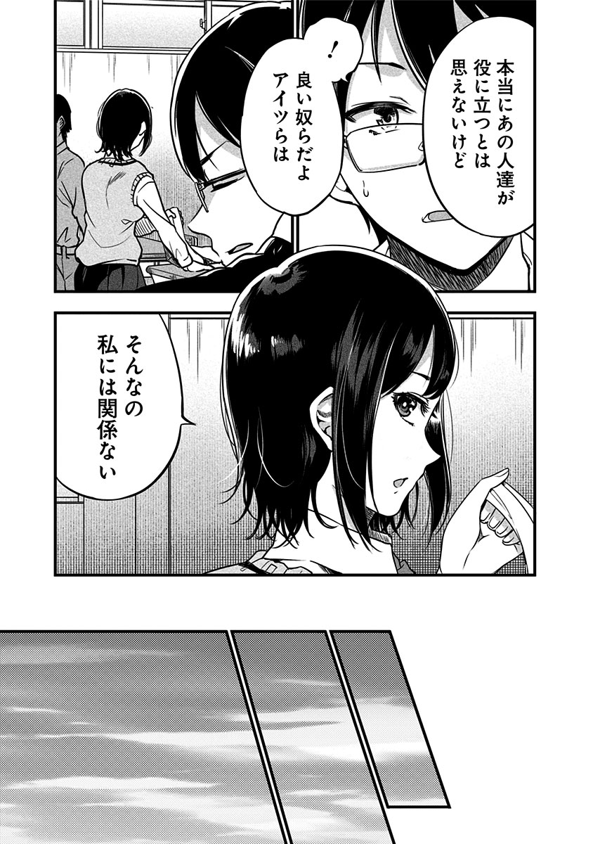 察して欲しい女の子の話② 