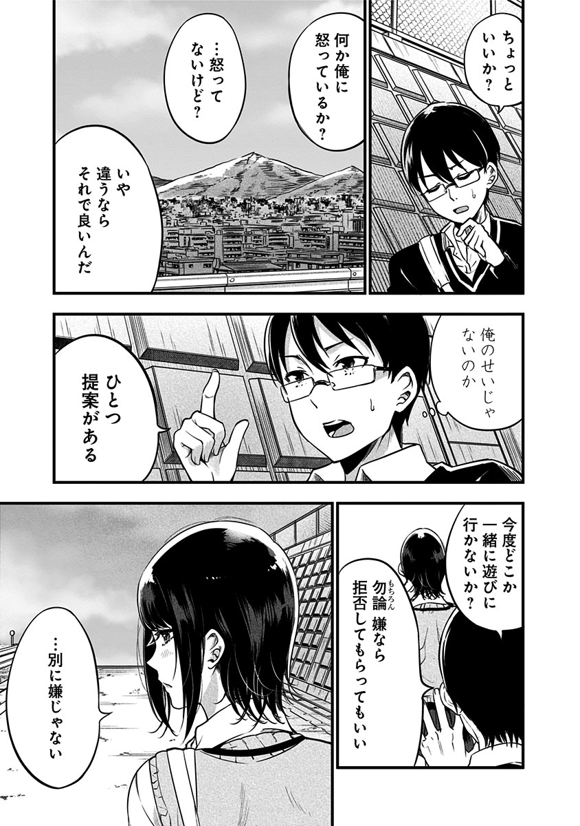 察して欲しい女の子の話③ 