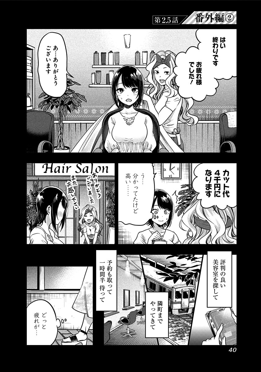 察して欲しい女の子の話⑨ 