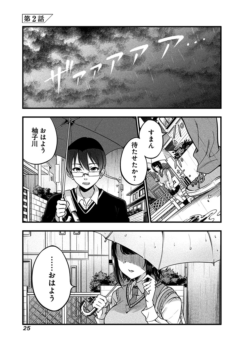察して欲しい女の子の話⑥ 