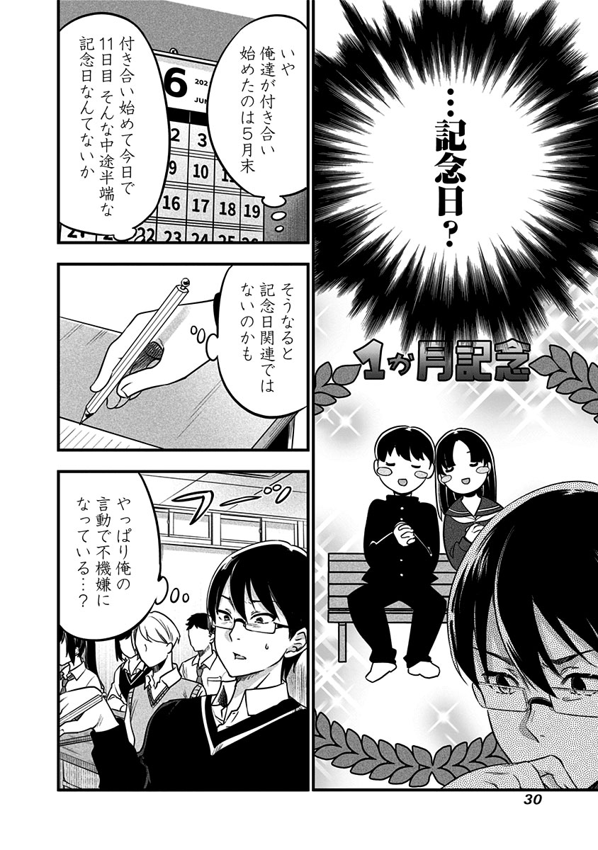 察して欲しい女の子の話⑦ 