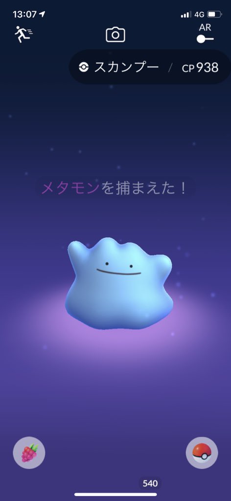 ポケモンgo スカンプーの色違い 入手方法と実装状況 攻略大百科