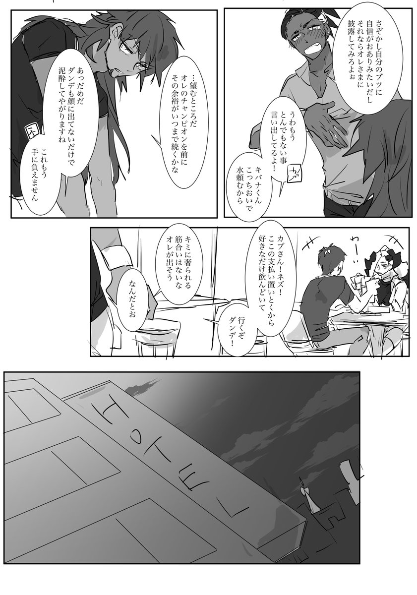 【ダンキバ】酒の勢い
※なんでも許せる人向け
https://t.co/L06cVz1bEs 
