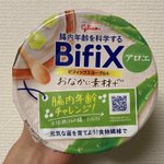 ヨーグルトを食べれば綾瀬はるか腸になれる!？比喩表現が独特と話題に!