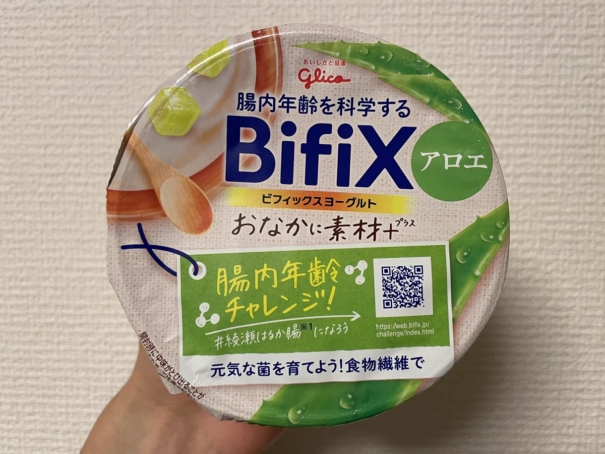 ヨーグルトを食べれば綾瀬はるか腸になれる！？比喩表現が独特と話題に！