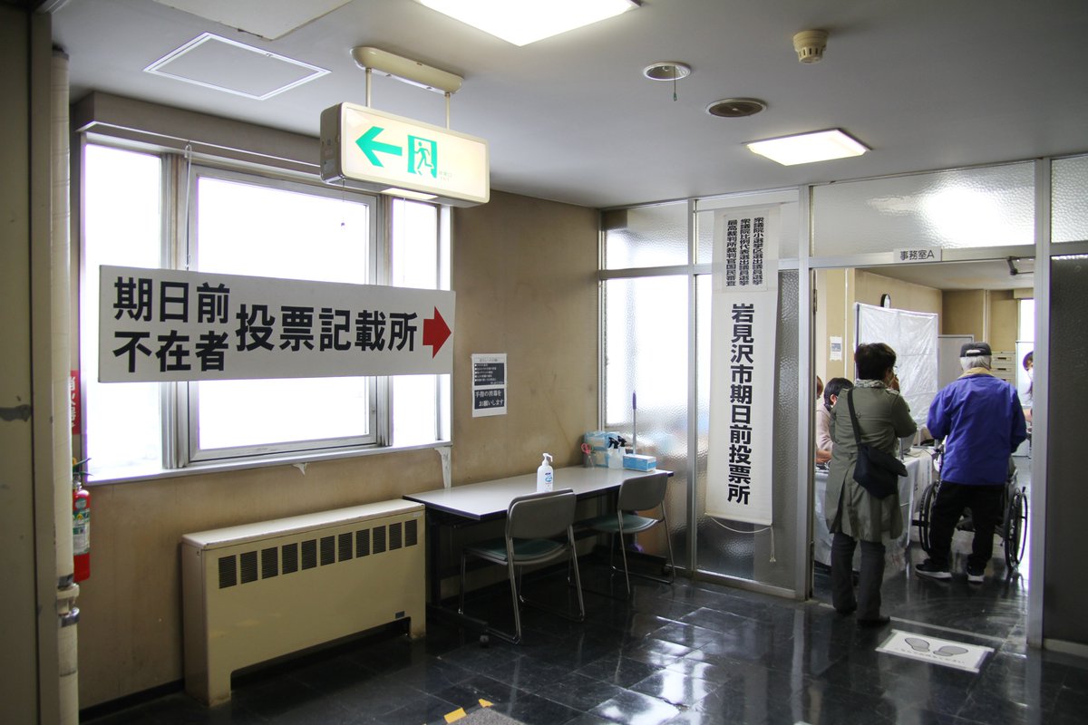 北海道 岩見沢市 Iwa City Twitter