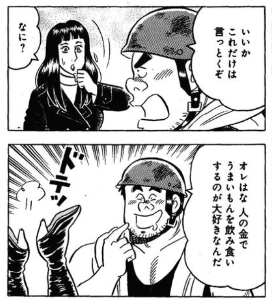 言いたいことが変わってないということは状況が全然変わってないということでもあります。この10年で変わったのは高齢者がいつまでも働かされるようになったことくらいじゃないでしょうか。
ゲンさんのポリシー(笑