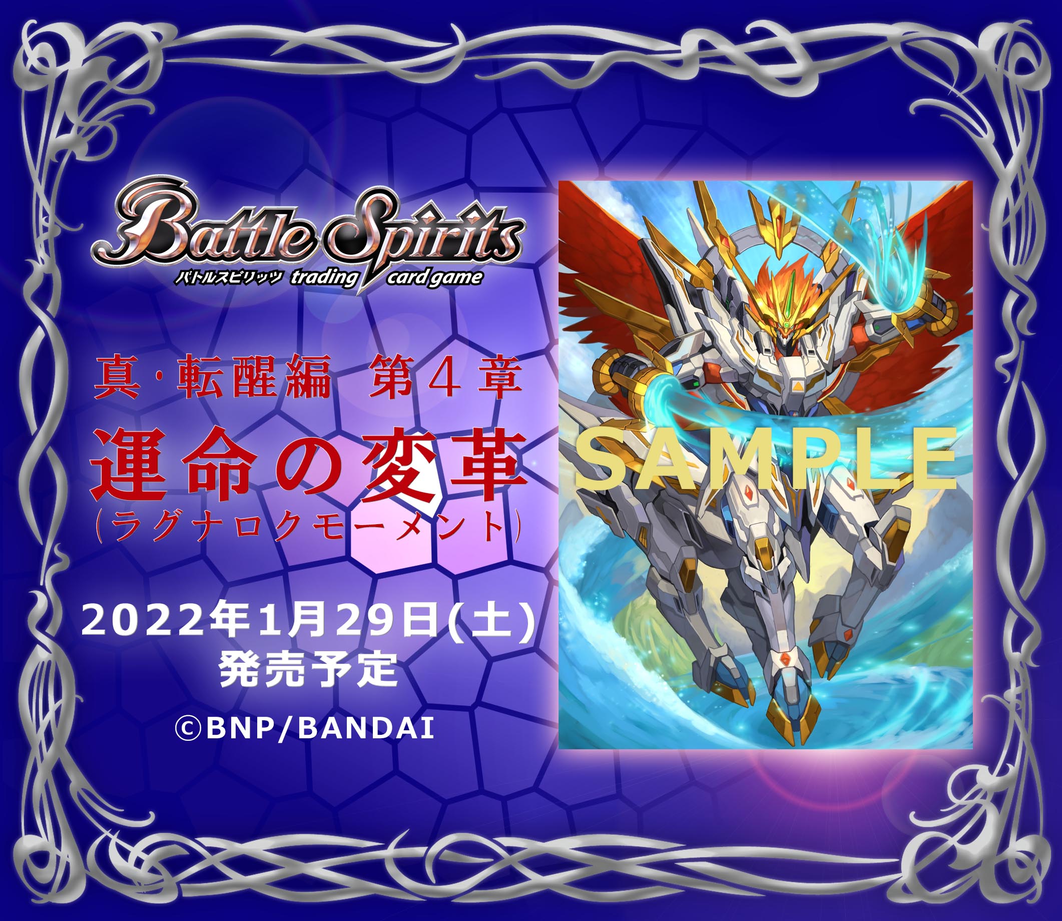 バトルスピリッツ on Twitter: バトルスピリッツ on Twitter: