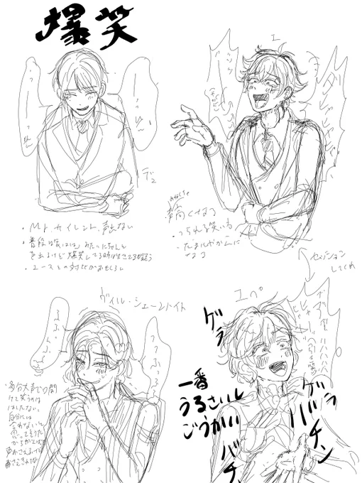 笑い方
完全に偏見&amp;捏造
結局落書きで終った…
#ツイステファンアート 