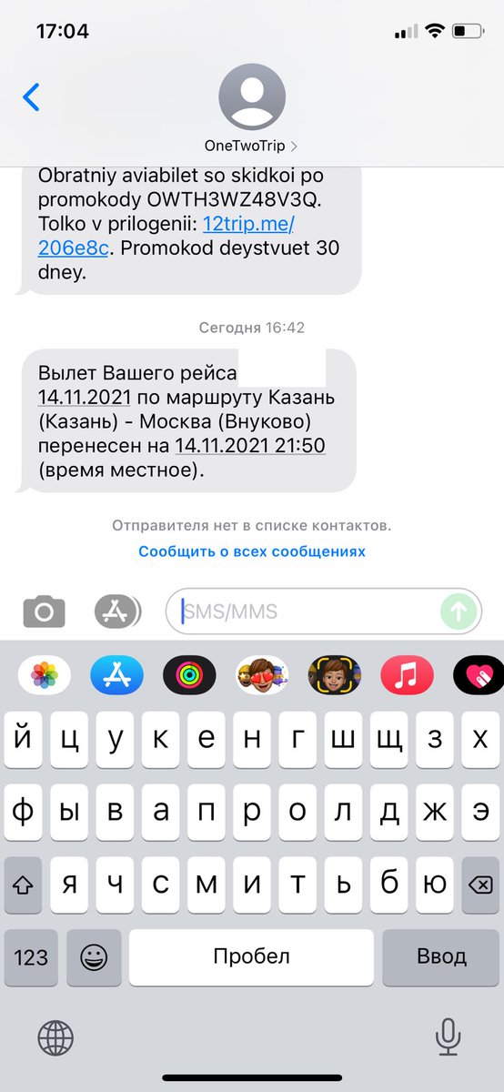 планировать что-то в пандемию — это уже третий раз получать письма о том, что какой-то участок твоего пути изменил время вылета ☺️ очень удобно, когда стыковки ☺️