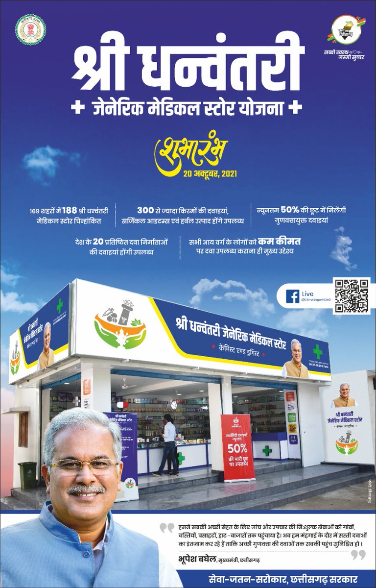 vivekrssingh's tweet image. 