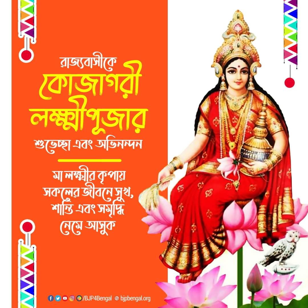 BJP Howrah Sadar tweet media