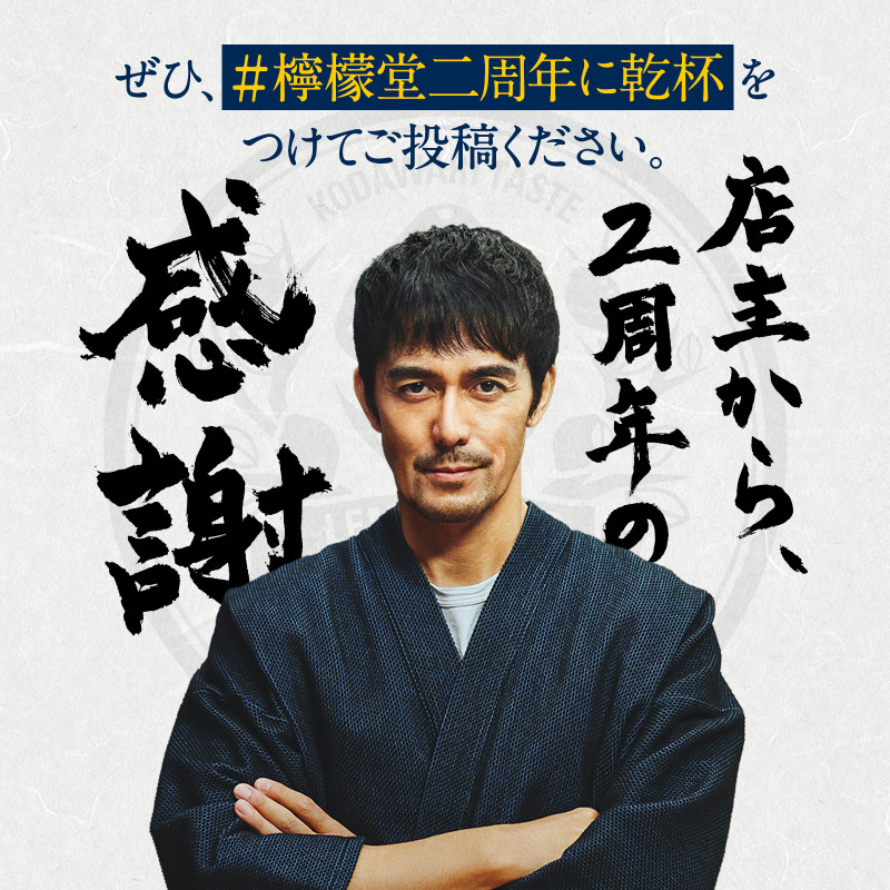 CocaColaKinsei's tweet photo. ＼本日限定🎉／
━━━━━━━━━━━━
🍋 檸檬堂二周年感謝祭🍋
━━━━━━━━━━━━
① @lemondo_JP をフォロー
② #檸檬堂二周年に乾杯 をつけて投稿すると
投稿数に合わせて、
「お礼の品」を抽選でお贈りします🎁

今夜 #檸檬堂 で乾杯しませんか？