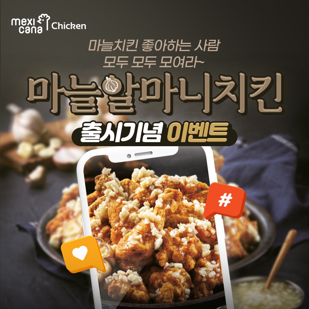 멕시카나치킨 tweet media