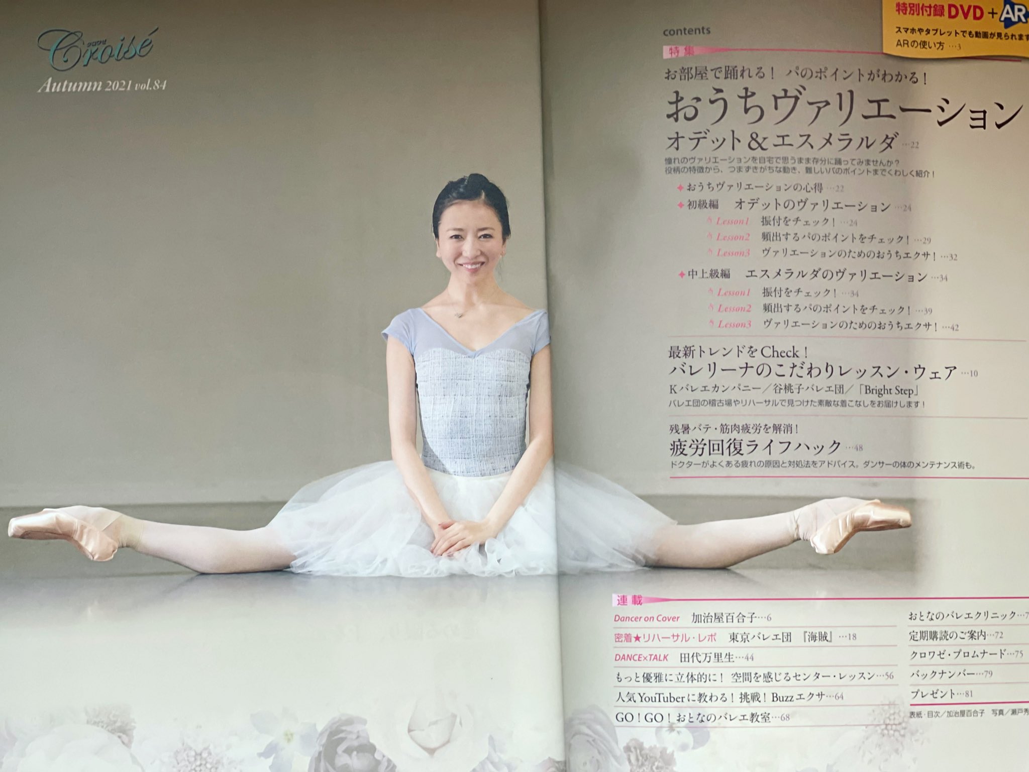加治屋百合子 Yuriko Kajiya Twitter