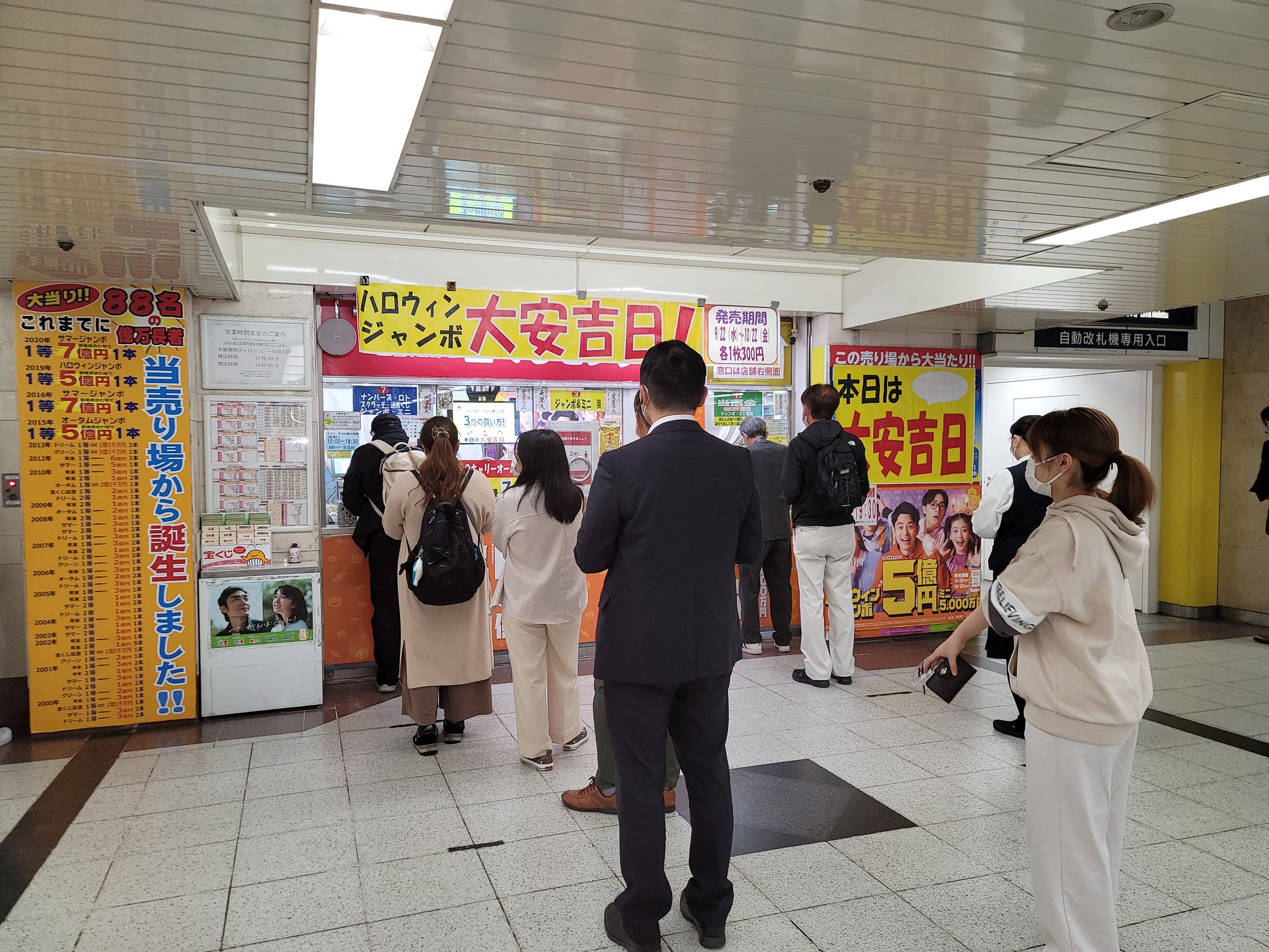 Tweets With Replies By 宝くじの名鉄観光宝くじセンター Meikantakara Twitter