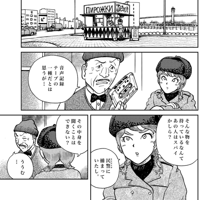 池田邦彦 漫画家 12 11国境のエミーリャ5発売 Yayotcha さんのマンガ一覧 古い順 18ページ ツイコミ 仮 池田邦彦 漫画家 12 11国境のエミーリャ5発売 Yayotcha さんのマンガ一覧 古い順 18ページ ツイコミ 仮