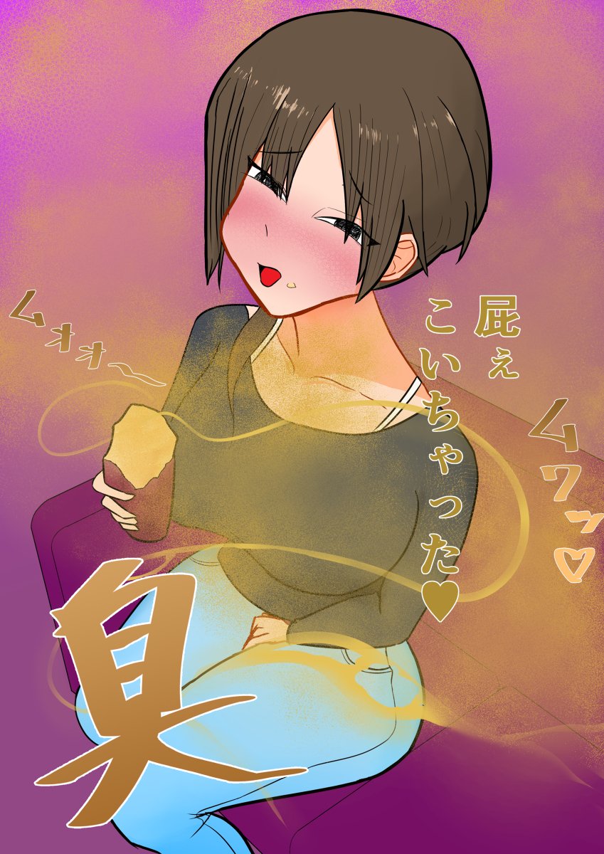 ogakuzugoten's tweet photo. [R-18] お隣の人妻、屁がクサい #おなら #放屁 #臭いフェチ #焼き芋 #くんかくんか #ドMホイホイ https://t.co/57vzV36byc https://t.co/7KOGN1RmEU