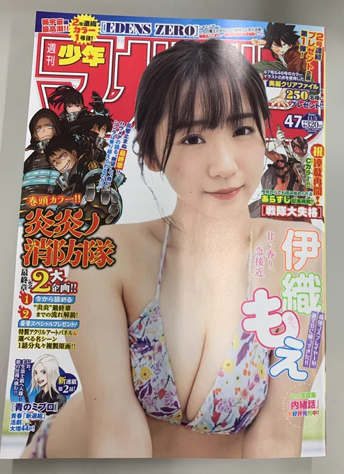 伊織もえさん表紙の週マガ47号、本日発売です!『ダイヤのA actⅡ』第266話「フルスロットル」掲載中。青道vs.稲実の決勝戦、マウンドを託された降谷。その立ち上がりは…⁉︎ #ダイヤのA #週刊少年マガジン 