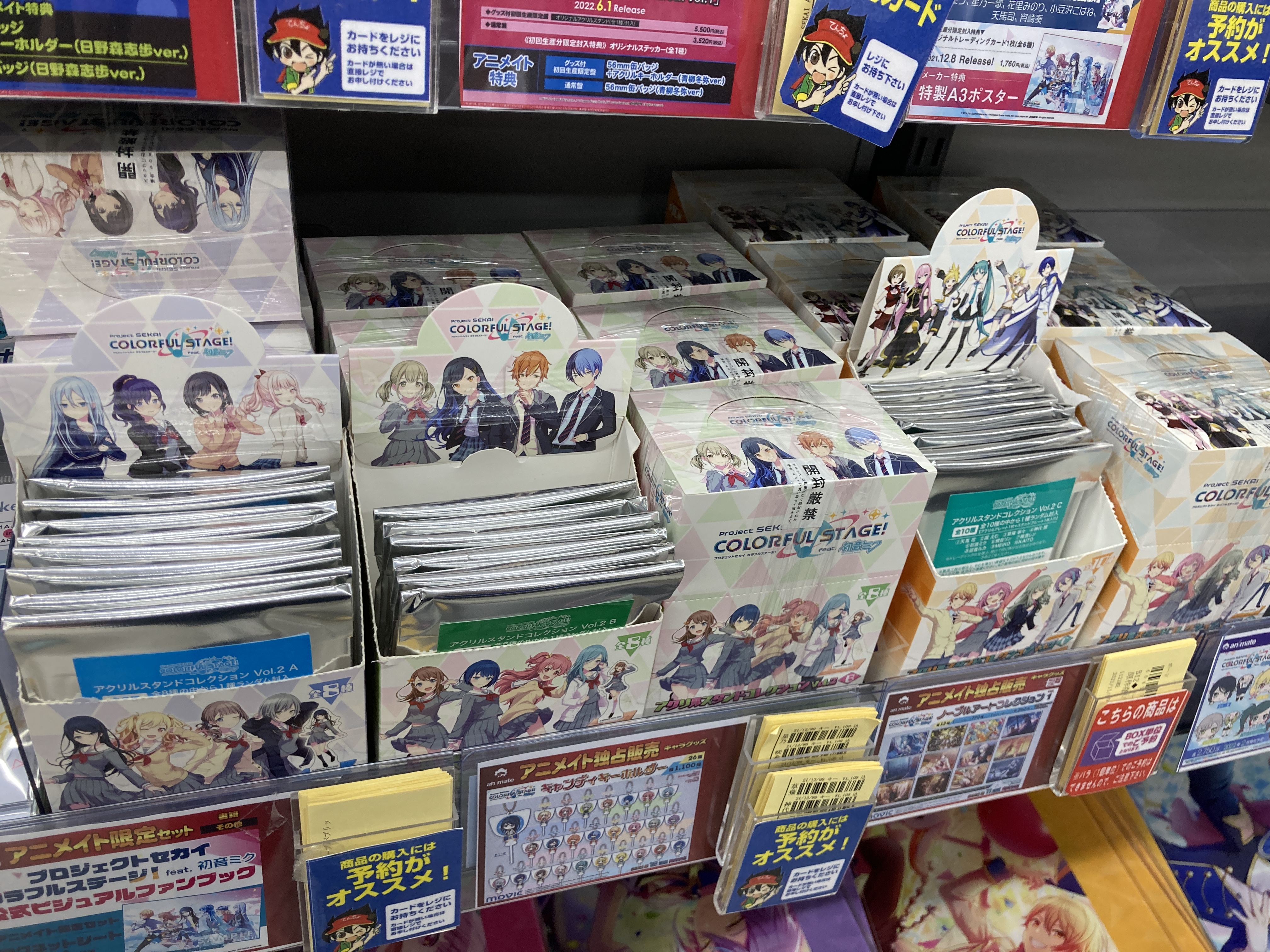 アニメイト奈良 1 16から19時閉店 グッズ入荷情報 フェアも開催中 プロジェクトセカイ カラフルステージ Feat 初音ミク より アクリルスタンドコレクション が本日入荷ナララ お求めの方は当店でgetをオススメナラ 彡 プロセカ