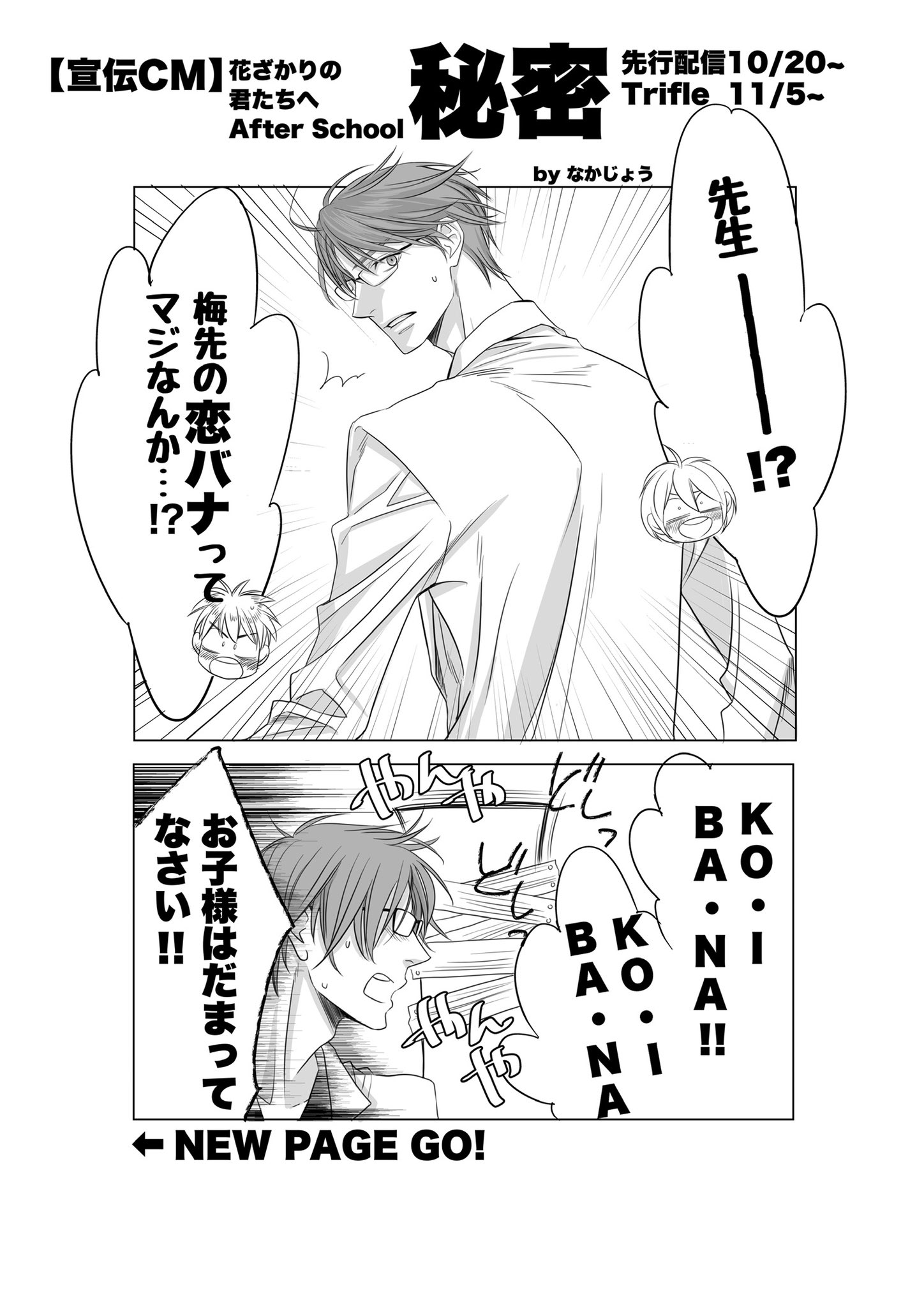 中条比紗也 Nakajohisaya Twitter