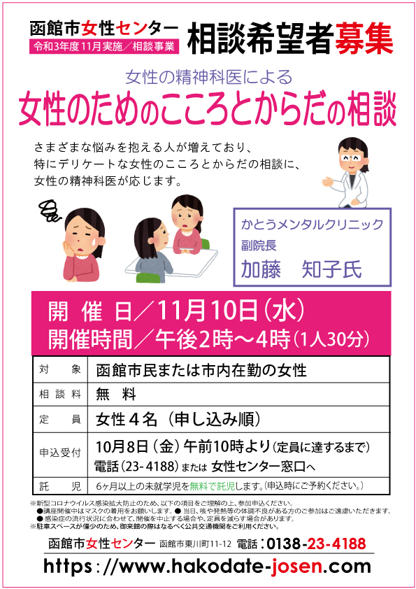 女性の悩み 女性の悩み