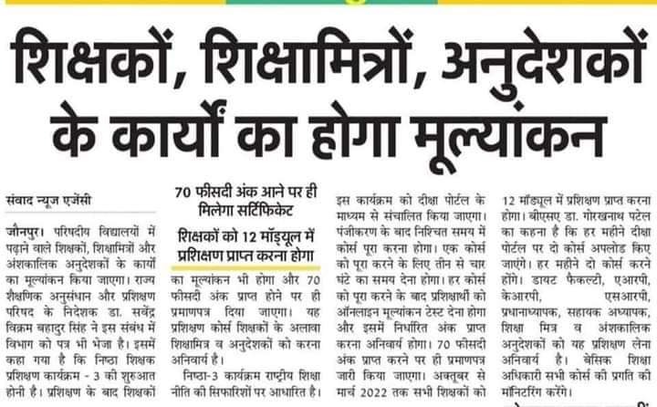 JDtiwari06's tweet photo. यह मूल्यांकन..कार्यों के साथ आर्थिक व सामाजिक भी होना चाहिए..जब शिक्षक अनुदेशक शिक्षामित्रों का कार्य एक है..तो वेतन में भी समानता होनी चाहिए.. समानता का अधिकार संविधान देता है।
@PMOIndia @myogioffice @mygovindia @myogiadityanath @AmitShahOffice @narendramodi https://t.co/ypGqODPhth