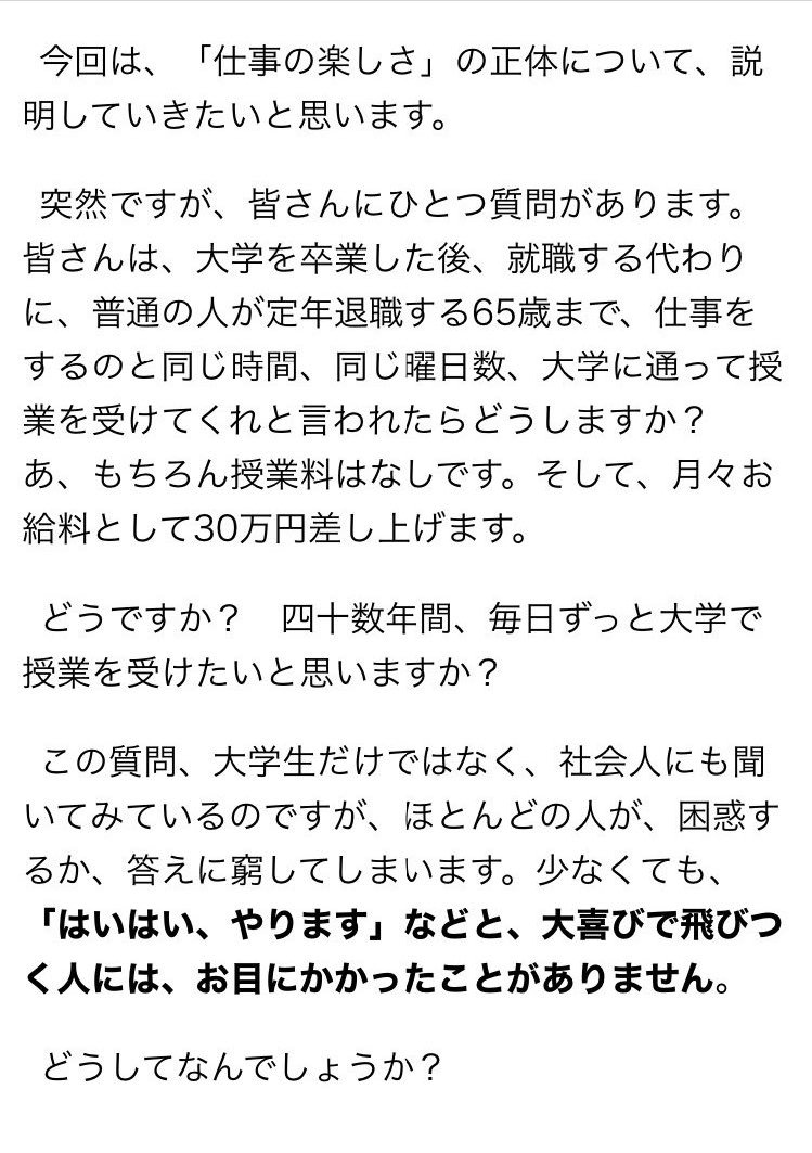 関西の議論 えっ 大学がモーニングコール ｉｃ学生証で講義出欠確認 保護者チェックに 過保護 の声も 1 4ページ 産経ニュース