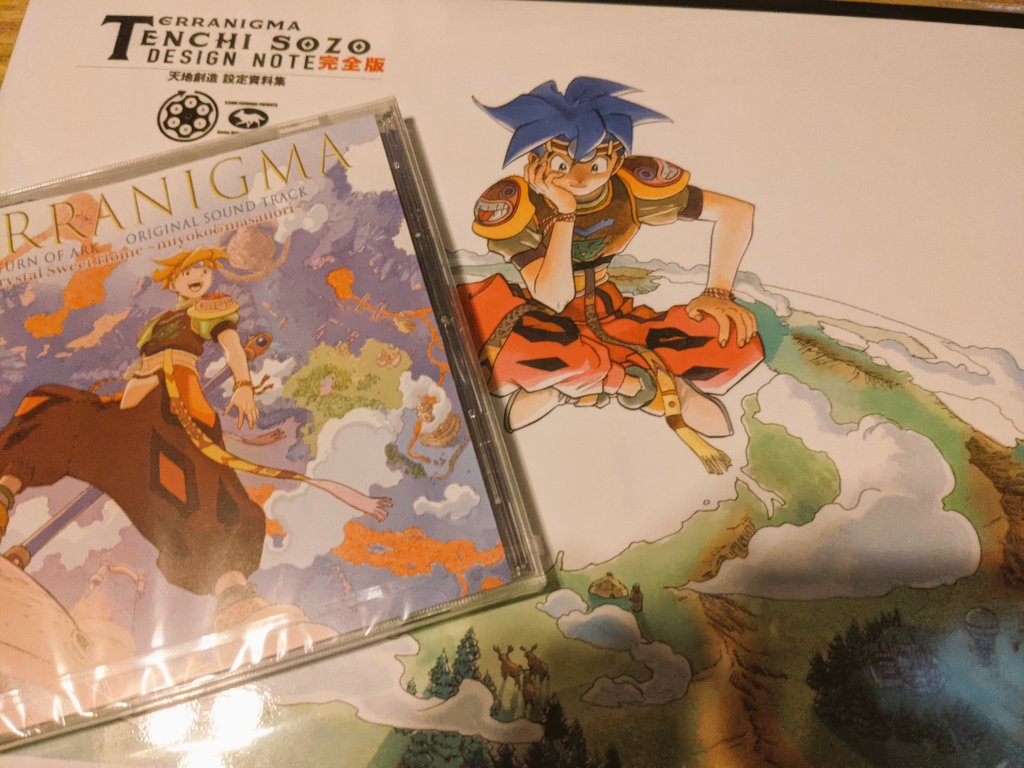 天地創造 設定資料集 完全版2 藤原カムイ　サイン本 天地創造 設定資料集 完全版2 (TH ART SERIES) | 藤原 カムイ