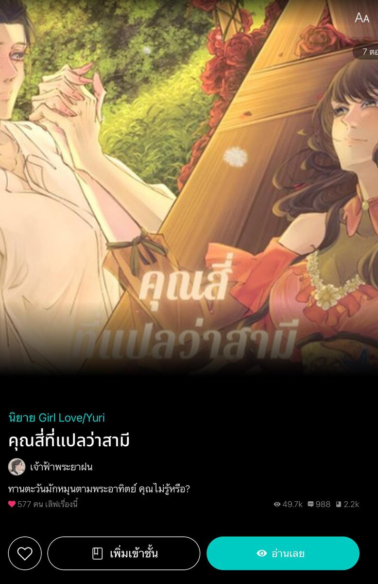 เจ้าฟ้าพระยาฝน☁ tweet media