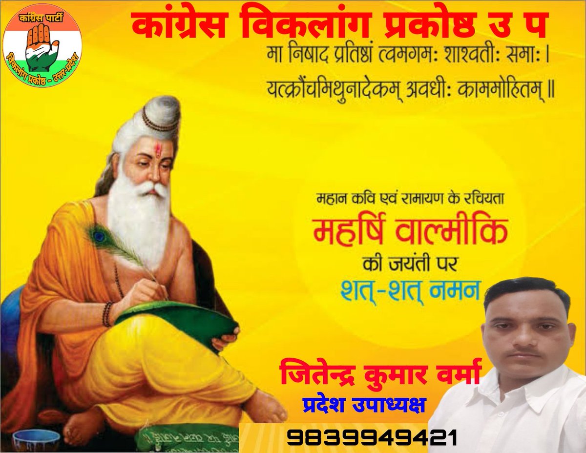Jitendra verma (Jeetu) (@jitendrasesa) on Twitter photo 