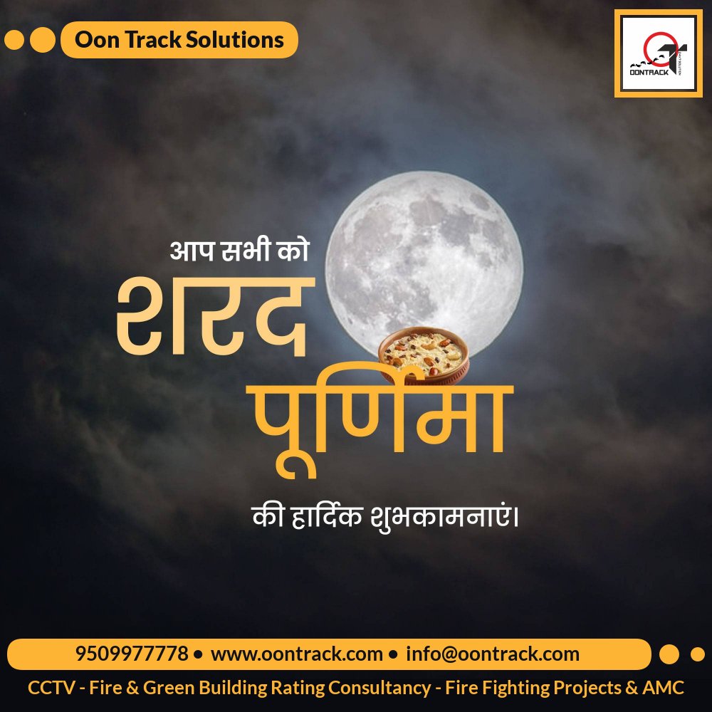 शीत ऋतु के स्वागत पर्व 'शरद पूर्णिमा' की समस्त प्रदेशवासियों को अनंत शुभकामनाएं एवं हार्दिक बधाई।
ईश्वर से प्रार्थना है कि यह पर्व आप सभी के जीवन को शांति, समृद्धि, सौहार्द और आरोग्यता के अमृत से अभिसिंचित करे।

#शरद_पूर्णिमा
#SaradPurnima <a href="/NYCI4Rajasthan/">NYCIRajasthan</a> <a href="/RVimal70448400/">R.Vimal</a>