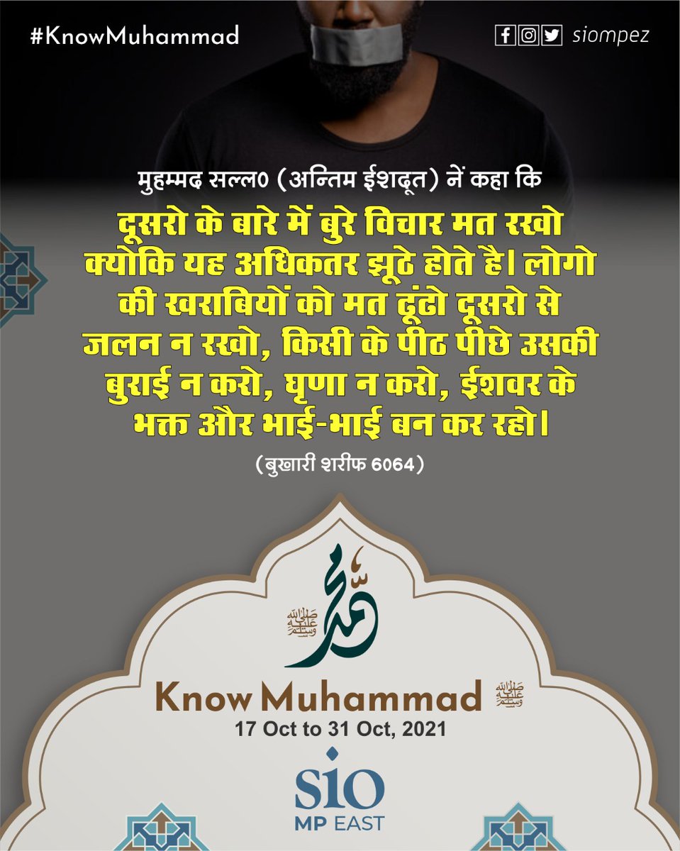 siompez's tweet photo. #knowmuhammadﷺ #knowmuhammad #SIOmpez https://t.co/2HSySCToZq