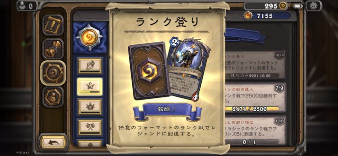 千の真実のkenさん がハッシュタグ ハースストーン をつけたツイート一覧 1 Whotwi グラフィカルtwitter分析