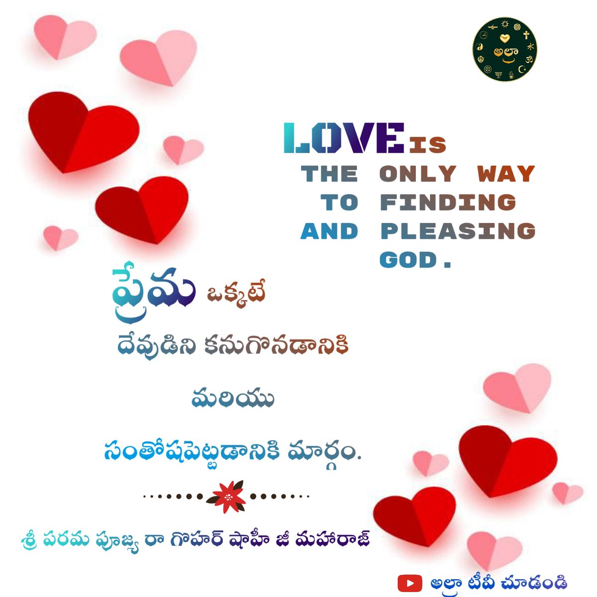 Anwarshaiknrt's tweet photo. #ALRATV #YounusAlGohar #sufi #master #imam #mehdi #GoharShahi #ImamMehdiCourse #divinelove #spirituality #divine #love #spiritualawakening #awakening #heart #enlightenment #forgive #selflove #god #spiritual #sufism
#telugu #tollywood #telugumemes #telugucinema #teluguactress#love https://t.co/2Xw0NRZDMo