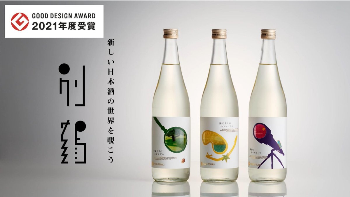 白鶴酒造 公式 日本酒メーカー Hakutsuru Sake Twitter