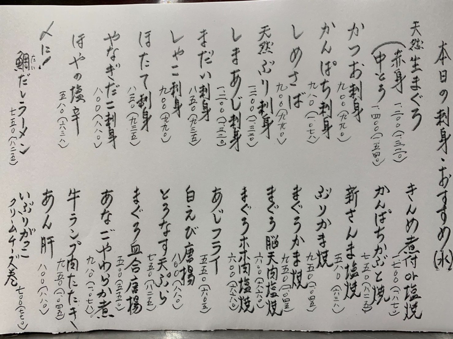 居酒屋 弥太郎 弥太郎たまプラーザ店 の 本日のオススメ です 是非ご利用ください 弥太郎 たまプラーザ 鷺沼 あざみ野 田園都市線 居酒屋 創作料理 落ち着いた空間 個室 日本酒 地酒 本格焼酎 刺身 煮魚 T Co Oaban14vvc