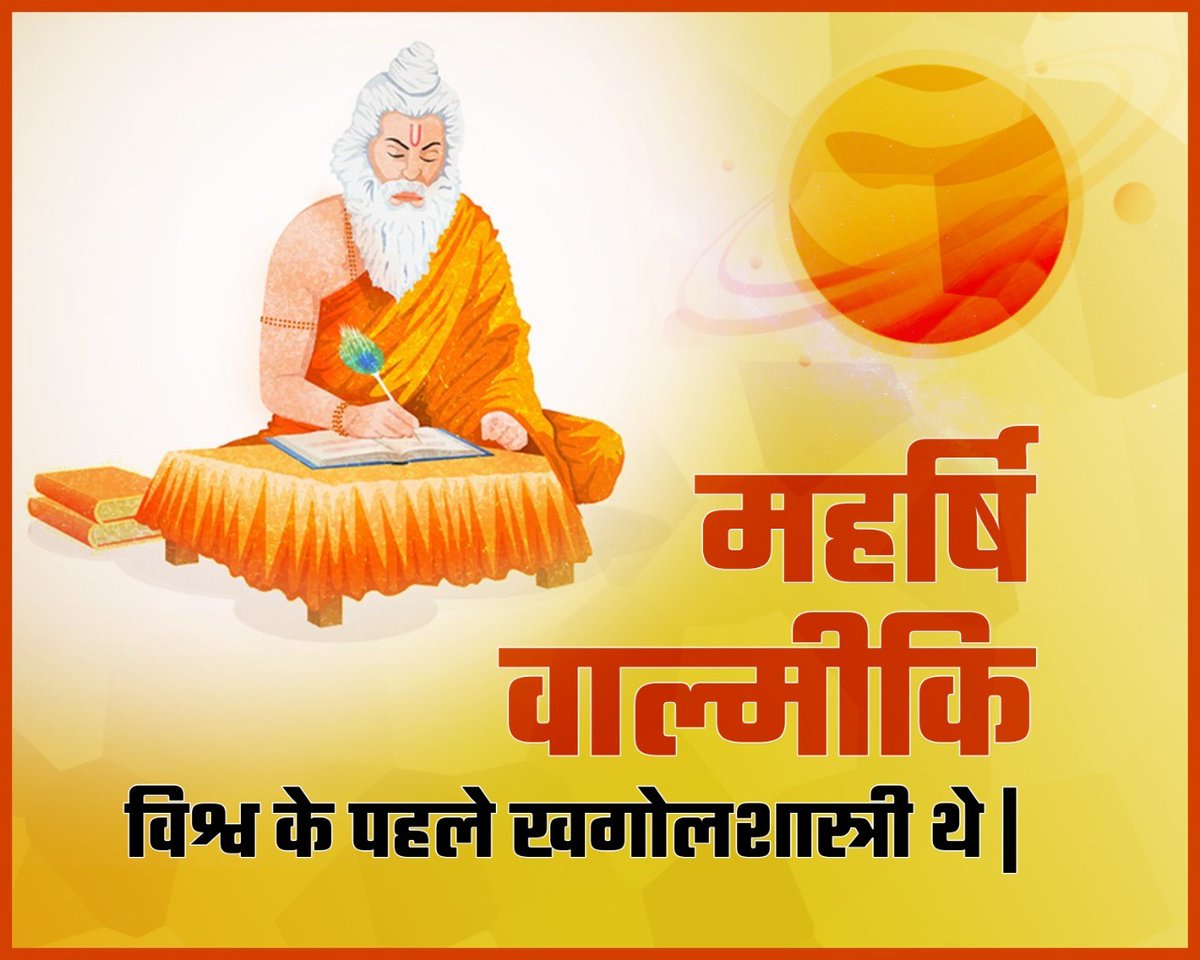 AdvPasrija's tweet photo. #महर्षि_वाल्मीकि_जयंती https://t.co/X7cqooU7FW