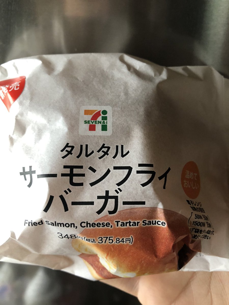 みんなの セブンイレブン ハンバーガー 口コミ 評判 2ページ目 食べたいランチ 夜ごはんがきっと見つかる ナウティスイーツ みんなの セブンイレブン ハンバーガー 口コミ 評判 2ページ目 食べたいランチ 夜ごはんがきっと見つかる ナウティスイーツ