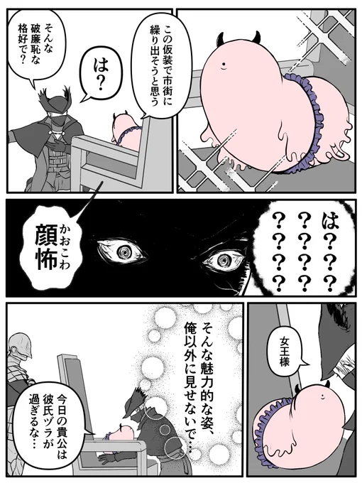 普段はふざけてるのにいざ女王に危機が迫ると命懸けで戦うとかそういうの大好き侍。 