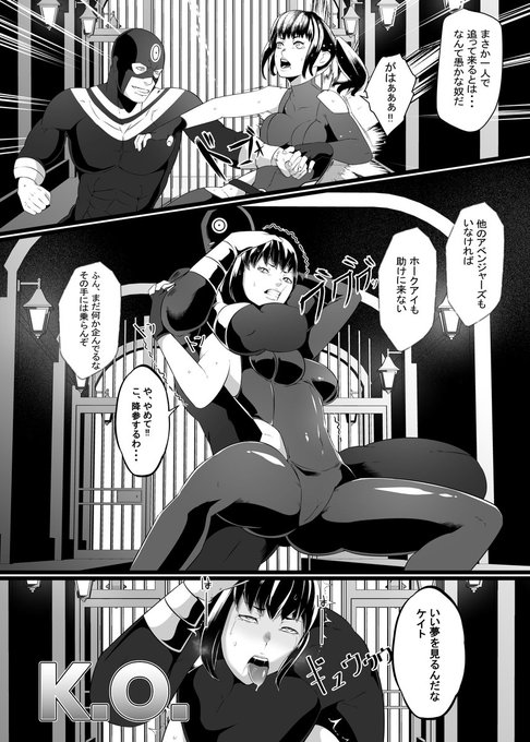 【Skeb】Marvelからケイトビショップがブルズアイ戦で腹パンチ→チョークで絞め落とされる漫画を描かせて頂きました。ご依頼ありがとうございました! (文字無し版有)#ケイトビショップ #リョナ #チョークスリーパー #失神 #腹パンチ #ブルズアイ #アメコミ #Marvel 